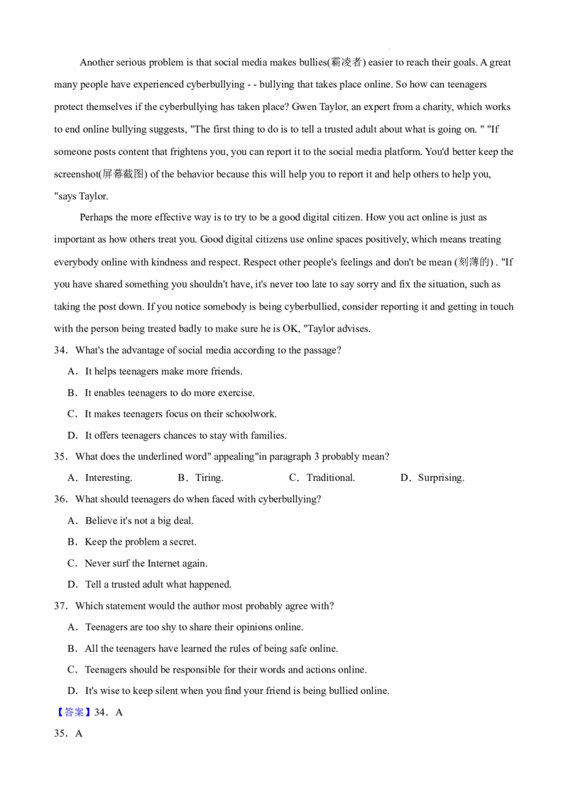 广东省广州市越秀区七中集团&海印实验2024-2025学年九年级上学期期中考试英语试卷_广州九上月考+期中+期末+一模二模+中考真题_2024年秋九年级上学期期中考试试卷和答案解析