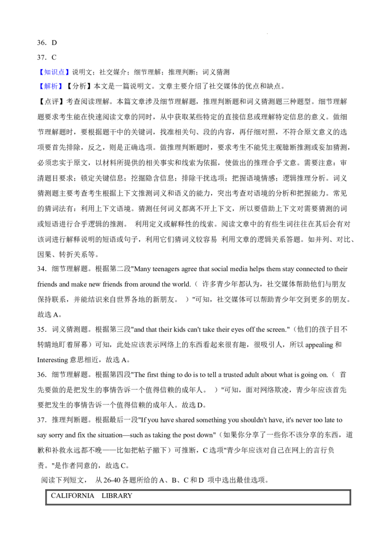 广东省广州市越秀区七中集团&海印实验2024-2025学年九年级上学期期中考试英语试卷_广州九上月考+期中+期末+一模二模+中考真题_2024年秋九年级上学期期中考试试卷和答案解析