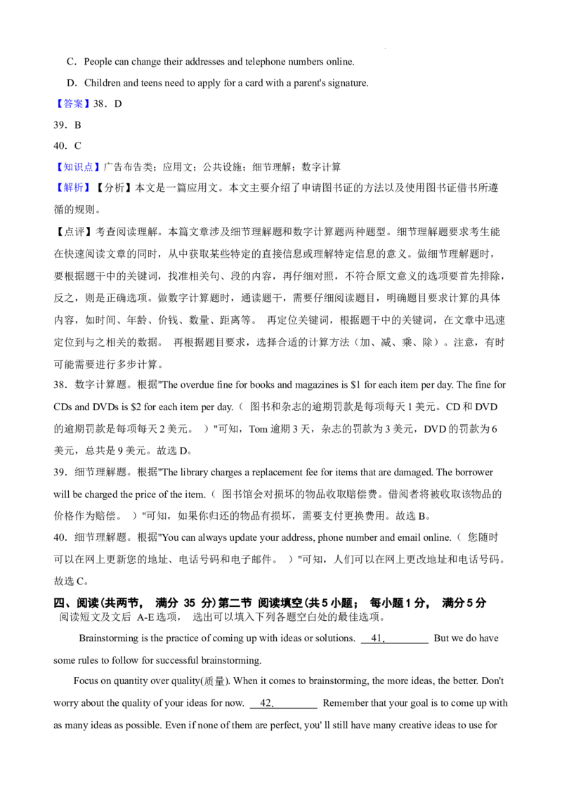 广东省广州市越秀区七中集团&海印实验2024-2025学年九年级上学期期中考试英语试卷_广州九上月考+期中+期末+一模二模+中考真题_2024年秋九年级上学期期中考试试卷和答案解析