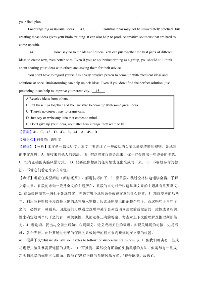 广东省广州市越秀区七中集团&海印实验2024-2025学年九年级上学期期中考试英语试卷_广州九上月考+期中+期末+一模二模+中考真题_2024年秋九年级上学期期中考试试卷和答案解析