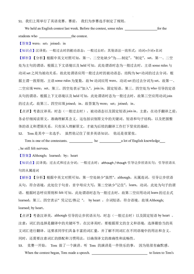 广东省广州市越秀区七中集团&海印实验2024-2025学年九年级上学期期中考试英语试卷_广州九上月考+期中+期末+一模二模+中考真题_2024年秋九年级上学期期中考试试卷和答案解析