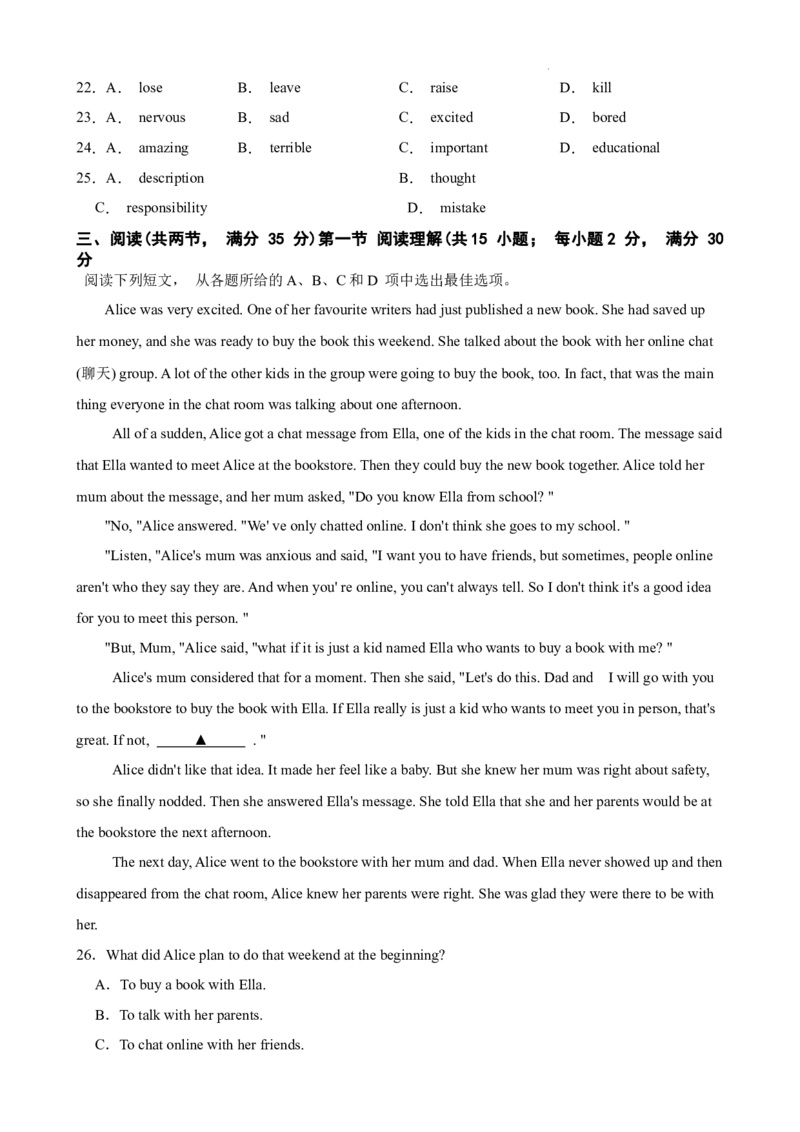 广东省广州市越秀区七中集团&海印实验2024-2025学年九年级上学期期中考试英语试卷_广州九上月考+期中+期末+一模二模+中考真题_2024年秋九年级上学期期中考试试卷和答案解析
