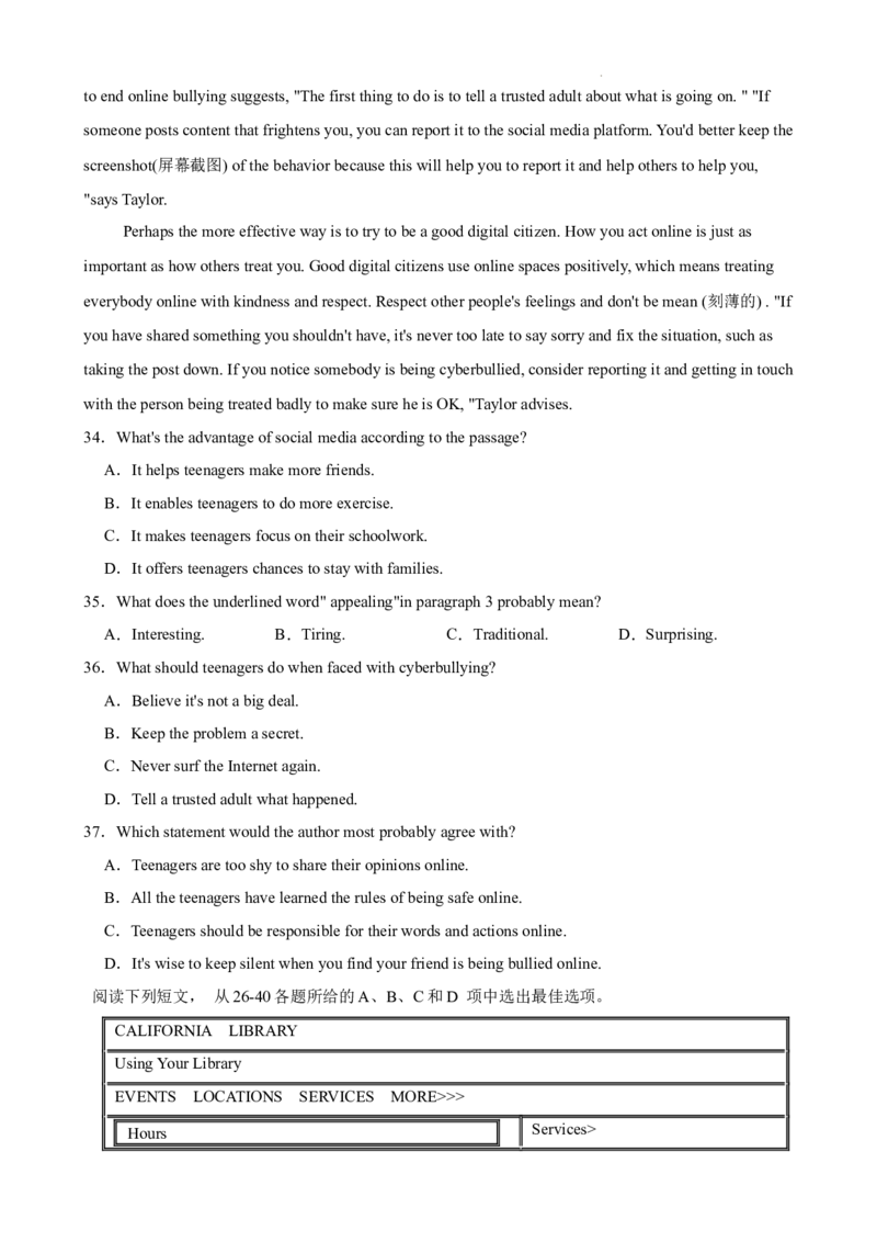 广东省广州市越秀区七中集团&海印实验2024-2025学年九年级上学期期中考试英语试卷_广州九上月考+期中+期末+一模二模+中考真题_2024年秋九年级上学期期中考试试卷和答案解析