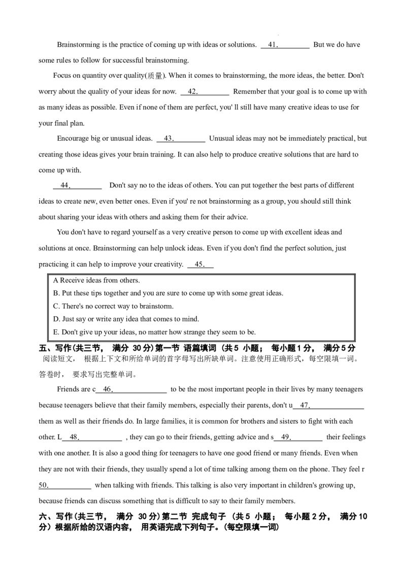 广东省广州市越秀区七中集团&海印实验2024-2025学年九年级上学期期中考试英语试卷_广州九上月考+期中+期末+一模二模+中考真题_2024年秋九年级上学期期中考试试卷和答案解析