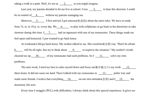 广东省广州市越秀区七中集团&海印实验2024-2025学年九年级上学期期中考试英语试卷_广州九上月考+期中+期末+一模二模+中考真题_2024年秋九年级上学期期中考试试卷和答案解析