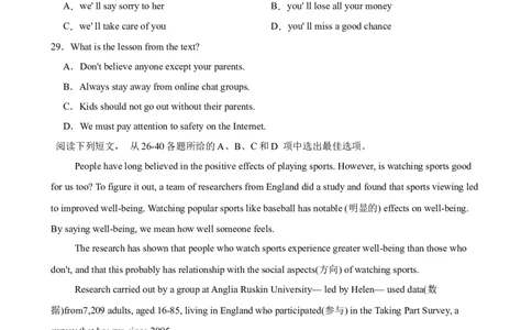 广东省广州市越秀区七中集团&海印实验2024-2025学年九年级上学期期中考试英语试卷_广州九上月考+期中+期末+一模二模+中考真题_2024年秋九年级上学期期中考试试卷和答案解析
