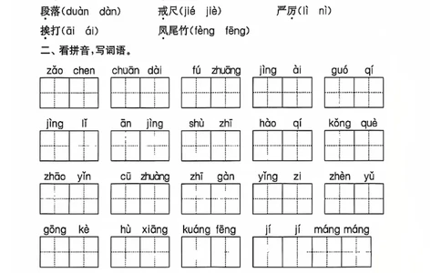 三年级上册语文1-8单元基础复习_三年级上下册资料_三年级上册小红书同款资料_三年级(1)