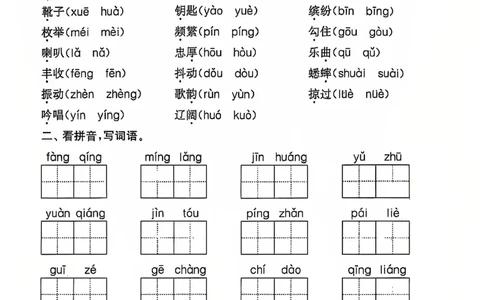 三年级上册语文1-8单元基础复习_三年级上下册资料_三年级上册小红书同款资料_三年级(1)