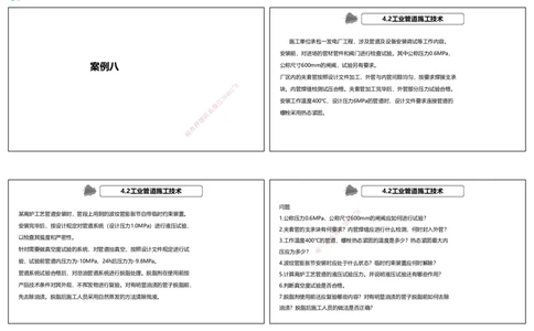 2025一建机电狂飙120分讲义2（可打印版）_2026年一级建造师_2026年一建机电_2025年一建机电SVIP_04-冲刺串讲✿考点强化✿小灶集训_44-机电《集训狂飙班》王峰RS推荐_讲义