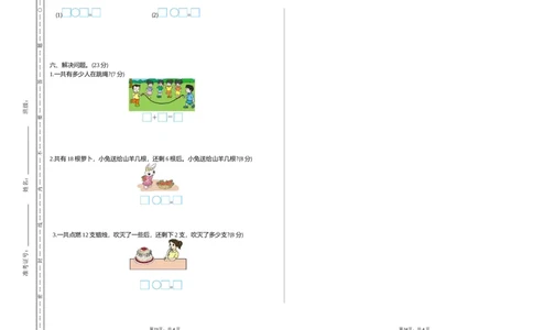一（上）西师版数学期中测试卷.1_一年级上下册资料_小学一年级学习资料-25年更新版_1-03、小学一年级数学上册_西师版_05、期中试卷