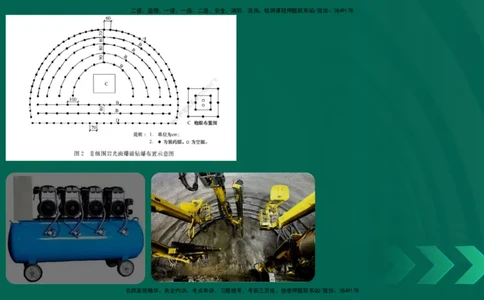 25年一建《公路实务》大V精讲第4章（109~116节）讲义在线版_2026年一级建造师_2026年一建公路_2025年一建公路SVIP_02-基础精讲✿高端面授✿深度强化_04.第4章隧道工程