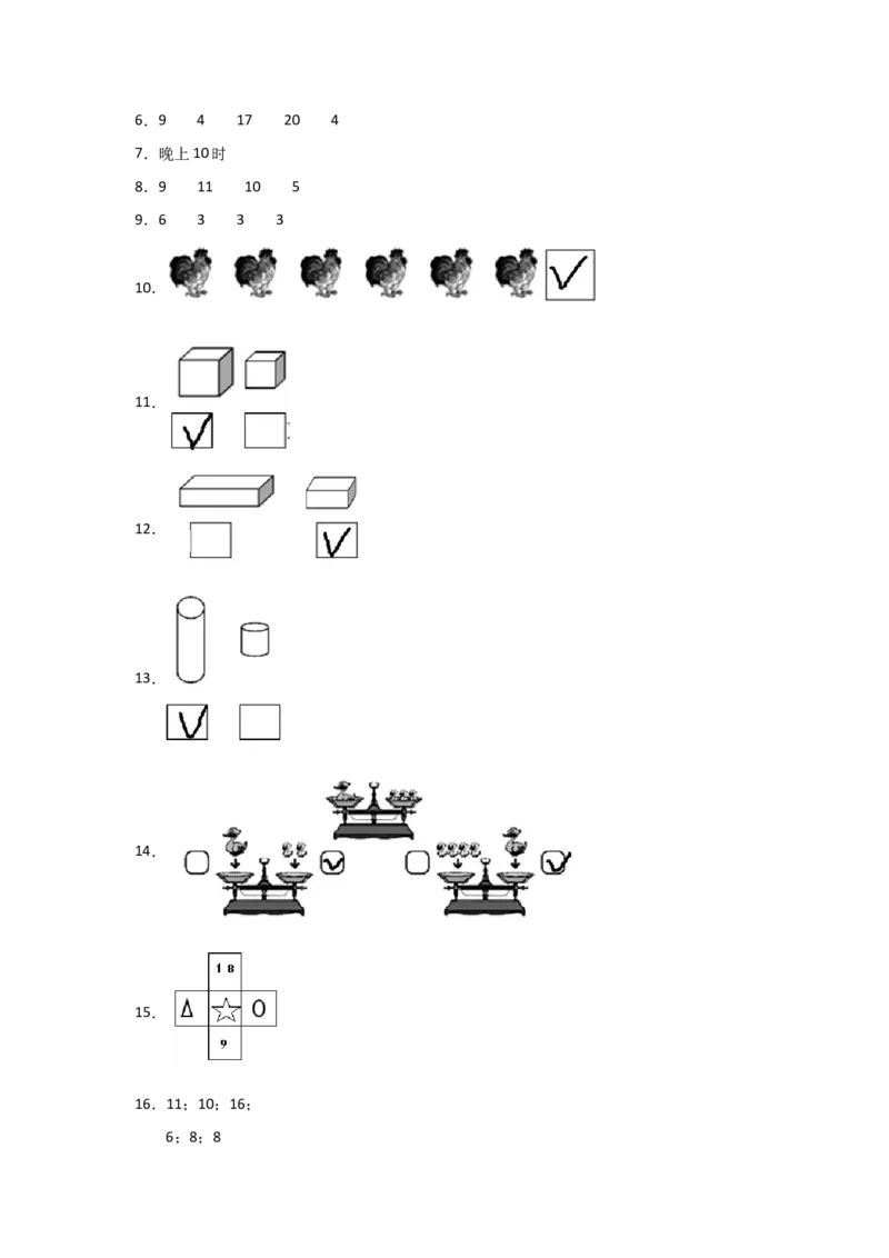 一年级数学上册期末试试卷1(含答案)-_一年级上下册资料_一年级上语数英上下册学习资料_3-6-3、小学一年级数学上册_北师大版_2023更新