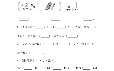一年级数学上册期末试试卷1(含答案)-_一年级上下册资料_一年级上语数英上下册学习资料_3-6-3、小学一年级数学上册_北师大版_2023更新