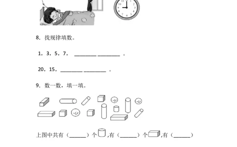 一年级数学上册期末试试卷1(含答案)-_一年级上下册资料_一年级上语数英上下册学习资料_3-6-3、小学一年级数学上册_北师大版_2023更新