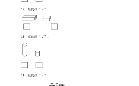 一年级数学上册期末试试卷1(含答案)-_一年级上下册资料_一年级上语数英上下册学习资料_3-6-3、小学一年级数学上册_北师大版_2023更新