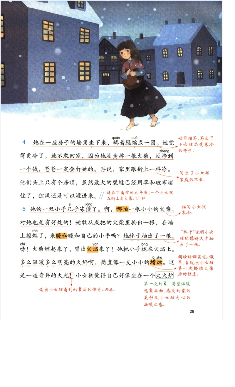 《涂重点》预习学习笔记-语文3年级上册（RJ）_三年级上下册资料_小学三年级学习资料-25年更新版_3-01、小学三年级语文上册_3-1-2、练习题、作业、试题、试卷_电子册类