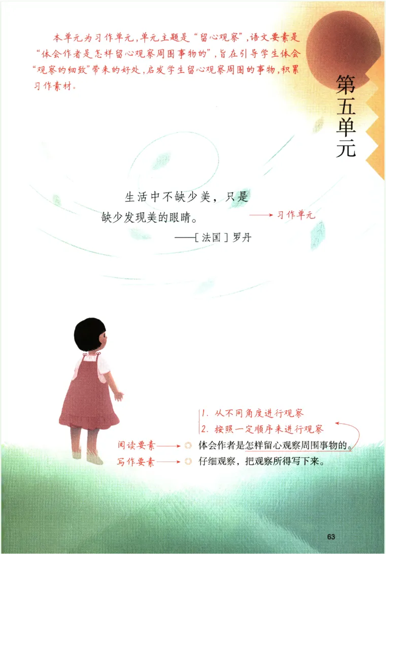 《涂重点》预习学习笔记-语文3年级上册（RJ）_三年级上下册资料_小学三年级学习资料-25年更新版_3-01、小学三年级语文上册_3-1-2、练习题、作业、试题、试卷_电子册类