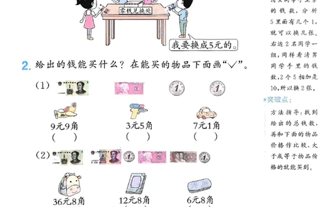 25秋《阳光同学计算小达人》2年级上册冀教版情景题_25秋小学语数英习题试卷_数学_冀教版_25秋阳光同学计算小达人数学冀教版1-6_25秋《阳光同学计算小达人》冀教版2上