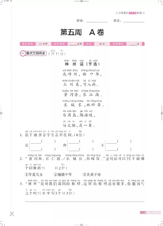 《木头马》阅读小卷-语文2年级下册（RJ）_二年级上下册资料_小学二年级学习资料-25年更新版_2-02、小学二年级语文下册_2-2-2、练习题、作业、试题、试卷_电子册类