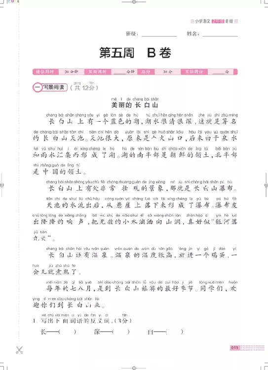 《木头马》阅读小卷-语文2年级下册（RJ）_二年级上下册资料_小学二年级学习资料-25年更新版_2-02、小学二年级语文下册_2-2-2、练习题、作业、试题、试卷_电子册类