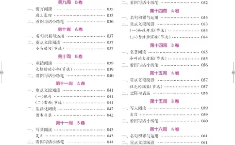 《木头马》阅读小卷-语文2年级下册（RJ）_二年级上下册资料_小学二年级学习资料-25年更新版_2-02、小学二年级语文下册_2-2-2、练习题、作业、试题、试卷_电子册类