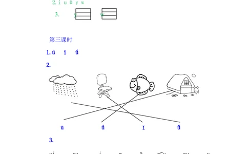 2iu&uuml;yw_一年级语文上册（统编版）_老课标资料_教学视频_第一套_009-试题试卷word版可下载打印_课时练_汉语拼音2iu&uuml;yw