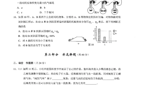 白云区23-24学年九年级上学期期末物理试题_广州九上月考+期中+期末+一模二模+中考真题_广州初中九上期末阶段试题（部分名校卷）