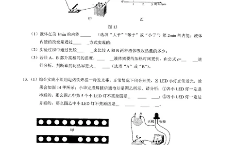 白云区23-24学年九年级上学期期末物理试题_广州九上月考+期中+期末+一模二模+中考真题_广州初中九上期末阶段试题（部分名校卷）