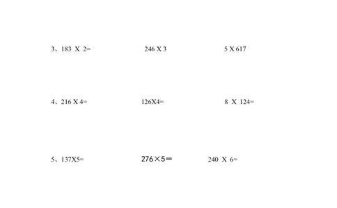 两、三位数乘一位数练习题1（1页21题）_小学数学口算竖式脱式计算应用题一二三四五六年级上下册电_小学数学口算题库电子版（1-6）_笔算题（1-小升初）_笔算题适合3年级