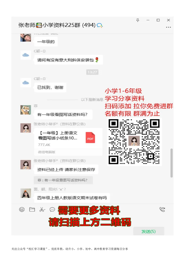 三年级语文填量词专项练习题，基础知识，暑假掌握！_三年级上下册资料_三年级上语数英上下册学习资料_3-8-1、小学三年级语文上册_统编、部编、人教（语文全国统一只有一个版）