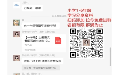 三年级语文填量词专项练习题，基础知识，暑假掌握！_三年级上下册资料_三年级上语数英上下册学习资料_3-8-1、小学三年级语文上册_统编、部编、人教（语文全国统一只有一个版）