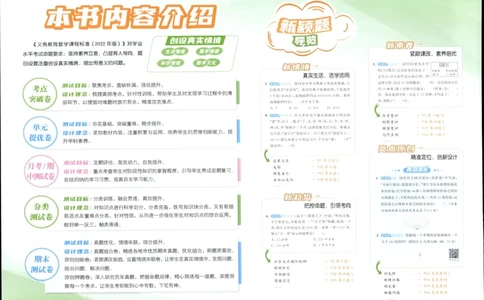 25秋亮点给力新情景素养卷四年级人教版上册数学_25秋小学语数英习题试卷_数学_人教版_数学《亮点给力新情境素养卷》人教25秋