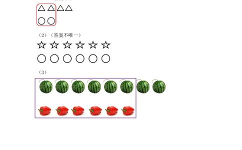 一（上）人教版数学一单元课时：3_一年级上下册资料_小学一年级学习资料-25年更新版_1-03、小学一年级数学上册_人教版_02、课时练习_数学一（上）人教版一课一练