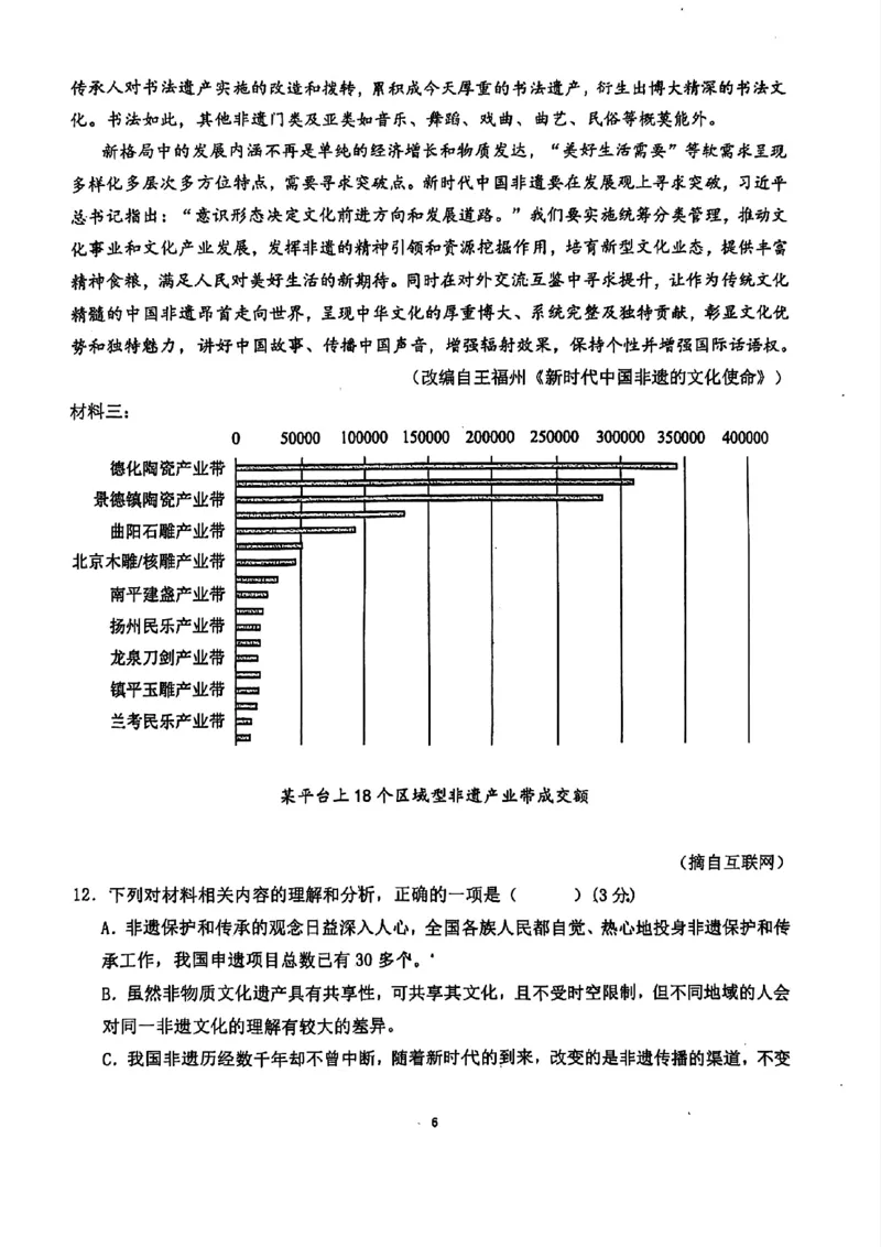 广东省广州市外国语学校2024-2025学年九年级上学期期中考试语文试题_广州九上月考+期中+期末+一模二模+中考真题_2024年秋九年级上学期期中考试试卷和答案解析