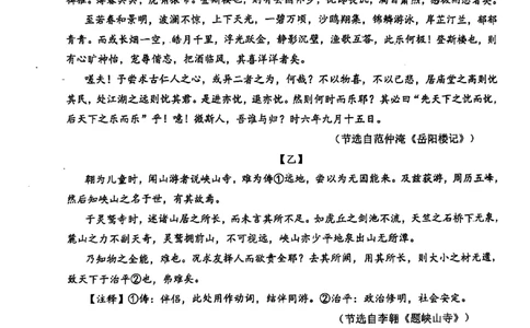 广东省广州市外国语学校2024-2025学年九年级上学期期中考试语文试题_广州九上月考+期中+期末+一模二模+中考真题_2024年秋九年级上学期期中考试试卷和答案解析