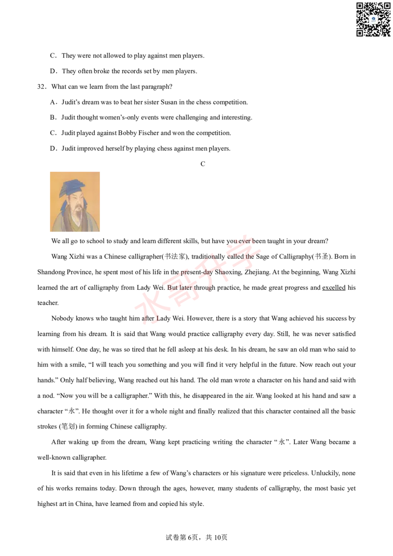 24-25学年九年级英语上册单元重难点易错题精练（含答案）_广州九上月考+期中+期末+一模二模+中考真题_初三上十月十二月考