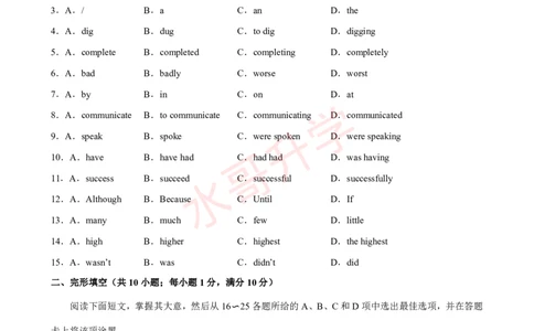 24-25学年九年级英语上册单元重难点易错题精练（含答案）_广州九上月考+期中+期末+一模二模+中考真题_初三上十月十二月考