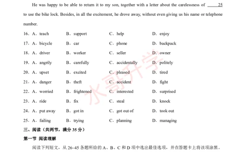 24-25学年九年级英语上册单元重难点易错题精练（含答案）_广州九上月考+期中+期末+一模二模+中考真题_初三上十月十二月考