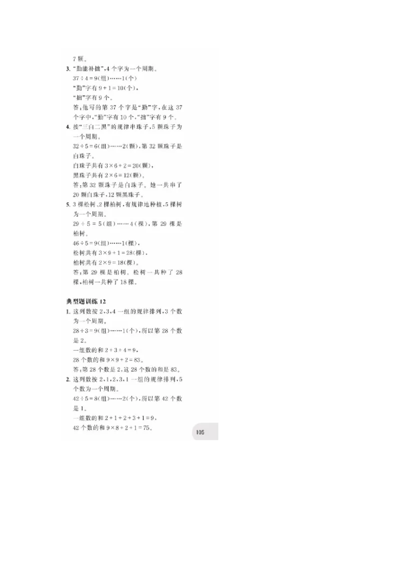 二年级上册典型题训练十四：《有余数的除法》题型七至十二（参考答案）_二年级上下册资料_小学二年级学习资料-25年更新版_2-03、小学二年级数学上册_2-3-2、练习题、作业、试题、试卷