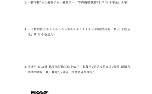 二年级上册典型题训练十四：《有余数的除法》题型七至十二（参考答案）_二年级上下册资料_小学二年级学习资料-25年更新版_2-03、小学二年级数学上册_2-3-2、练习题、作业、试题、试卷