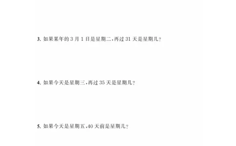 二年级上册典型题训练十四：《有余数的除法》题型七至十二（参考答案）_二年级上下册资料_小学二年级学习资料-25年更新版_2-03、小学二年级数学上册_2-3-2、练习题、作业、试题、试卷