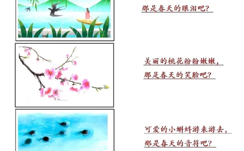 二下《找春天》仿写_二年级上下册资料_小学二年级学习资料-25年更新版_2-02、小学二年级语文下册_2-2-2、练习题、作业、试题、试卷_专项练习_语文仿写小练笔