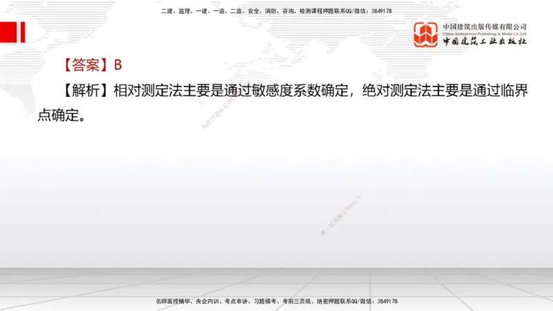 2025一建《经济》月度小灶直播课04（04.25）_2026年一级建造师_2026年一建经济_2025年一建经济SVIP_02-基础精讲✿高端面授✿深度强化_27-经济《月度小灶直播》张莹波JGS_讲义