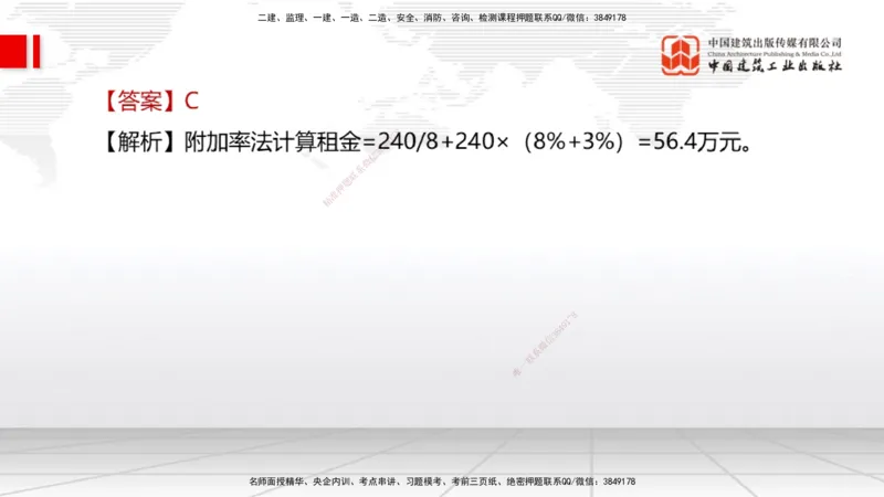 2025一建《经济》月度小灶直播课04（04.25）_2026年一级建造师_2026年一建经济_2025年一建经济SVIP_02-基础精讲✿高端面授✿深度强化_27-经济《月度小灶直播》张莹波JGS_讲义