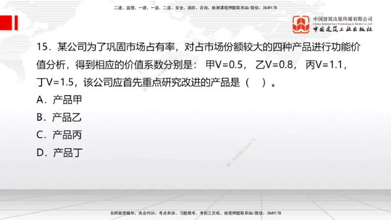 2025一建《经济》月度小灶直播课04（04.25）_2026年一级建造师_2026年一建经济_2025年一建经济SVIP_02-基础精讲✿高端面授✿深度强化_27-经济《月度小灶直播》张莹波JGS_讲义