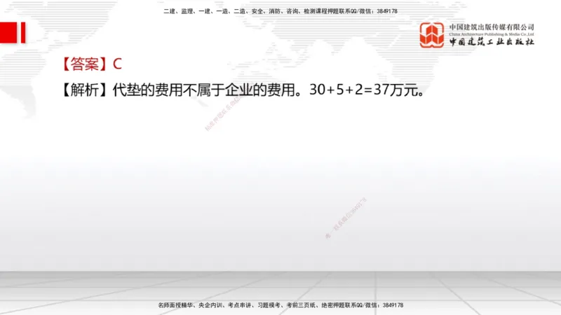 2025一建《经济》月度小灶直播课04（04.25）_2026年一级建造师_2026年一建经济_2025年一建经济SVIP_02-基础精讲✿高端面授✿深度强化_27-经济《月度小灶直播》张莹波JGS_讲义