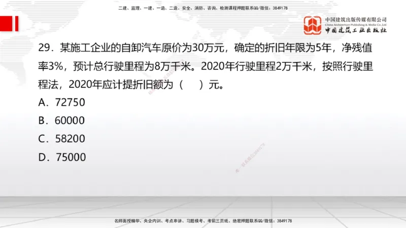 2025一建《经济》月度小灶直播课04（04.25）_2026年一级建造师_2026年一建经济_2025年一建经济SVIP_02-基础精讲✿高端面授✿深度强化_27-经济《月度小灶直播》张莹波JGS_讲义