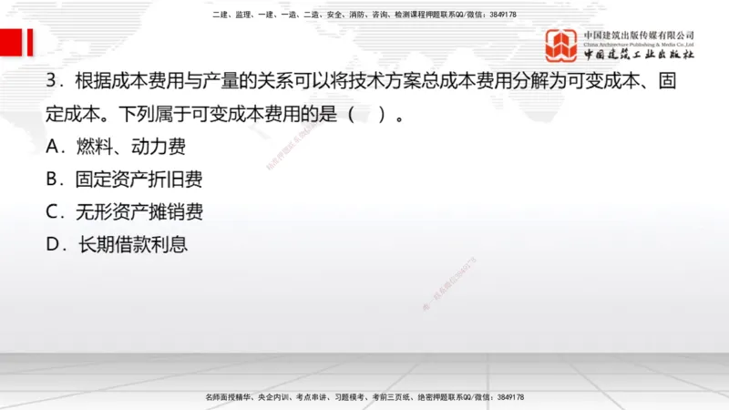 2025一建《经济》月度小灶直播课04（04.25）_2026年一级建造师_2026年一建经济_2025年一建经济SVIP_02-基础精讲✿高端面授✿深度强化_27-经济《月度小灶直播》张莹波JGS_讲义