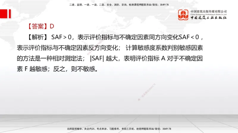2025一建《经济》月度小灶直播课04（04.25）_2026年一级建造师_2026年一建经济_2025年一建经济SVIP_02-基础精讲✿高端面授✿深度强化_27-经济《月度小灶直播》张莹波JGS_讲义