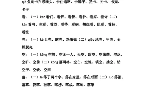 三（上）语文词语积累汇总复习_三年级上下册资料_小学三年级学习资料-25年更新版_3-01、小学三年级语文上册_3-1-1、复习、知识点、归纳汇总_语文三（上）重点总汇